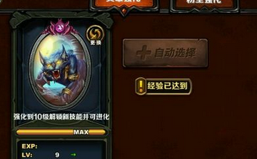 召唤师对决新手攻略