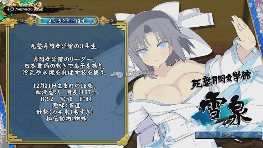 闪乱神乐EV雪泉使用心得 闪乱神乐EV雪泉使用心得