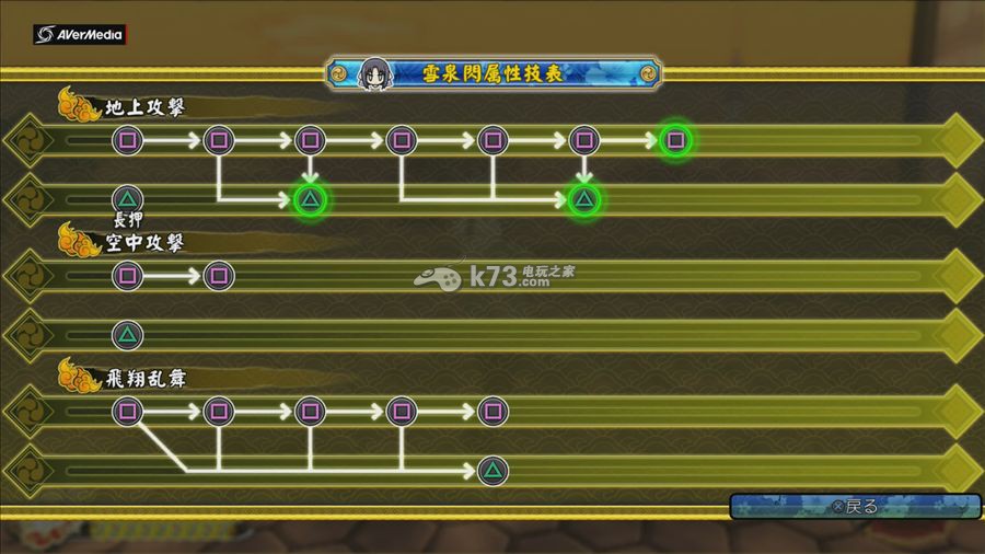 闪乱神乐EV雪泉使用心得 闪乱神乐EV雪泉使用心得