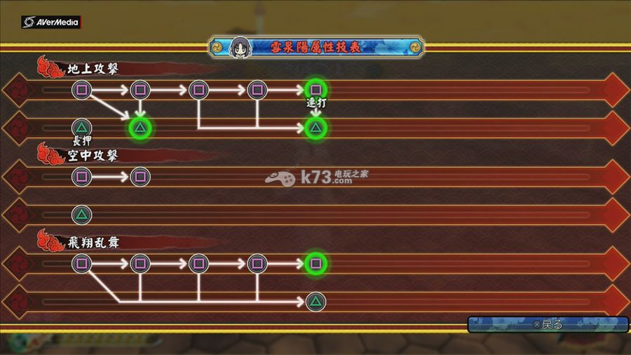闪乱神乐EV雪泉使用心得 闪乱神乐EV雪泉使用心得