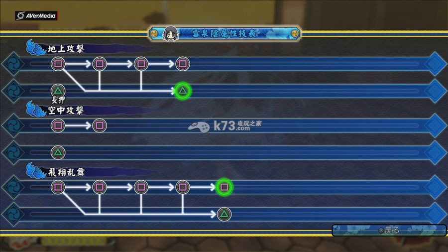 闪乱神乐EV雪泉使用心得 闪乱神乐EV雪泉使用心得