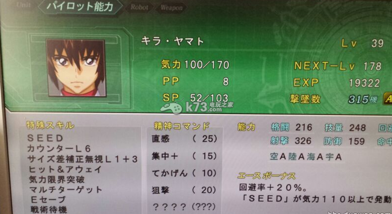 第三次超级机器人大战天狱篇宇宙macross路线心得 第三次超级机器人大战天狱篇宇宙macross路线心得