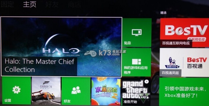 xbox one國行6.2.12710.0已解除鎖區(qū)問題