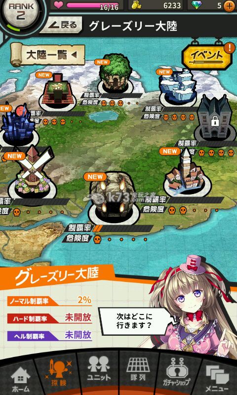 皇家闪光英雄阵型战斗攻略 皇家闪光英雄阵型战斗攻略