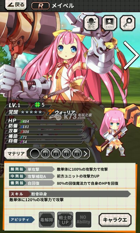 皇家闪光英雄阵型战斗攻略 皇家闪光英雄阵型战斗攻略