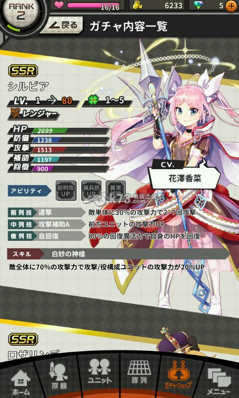 皇家闪光英雄阵型战斗攻略 皇家闪光英雄阵型战斗攻略