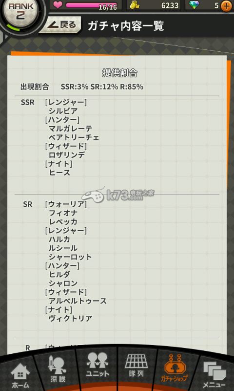 皇家闪光英雄阵型战斗攻略 皇家闪光英雄阵型战斗攻略
