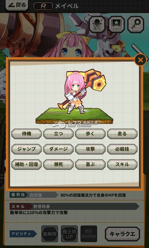 皇家闪光英雄阵型战斗攻略 皇家闪光英雄阵型战斗攻略