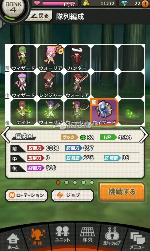 皇家闪光英雄阵型战斗攻略 皇家闪光英雄阵型战斗攻略