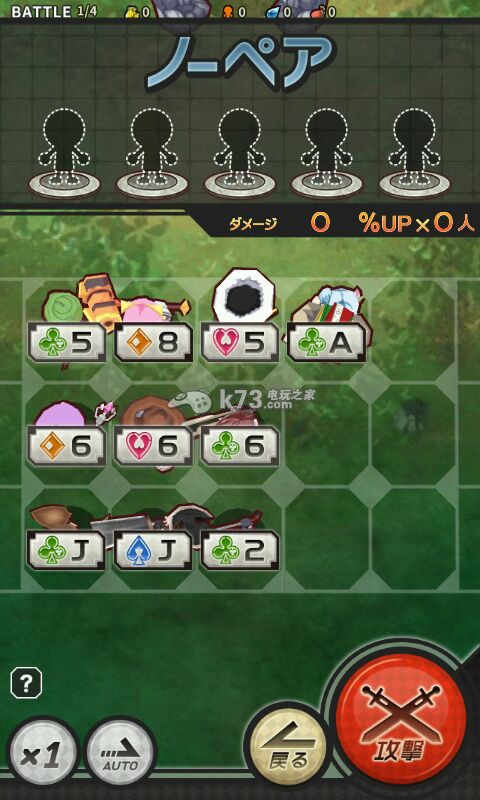 皇家闪光英雄阵型战斗攻略 皇家闪光英雄阵型战斗攻略