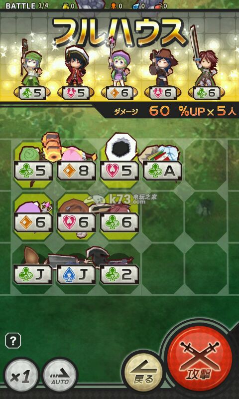 皇家闪光英雄阵型战斗攻略 皇家闪光英雄阵型战斗攻略