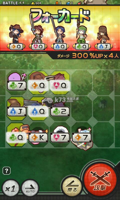 皇家闪光英雄阵型战斗攻略 皇家闪光英雄阵型战斗攻略