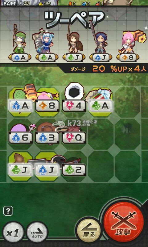 皇家闪光英雄阵型战斗攻略 皇家闪光英雄阵型战斗攻略