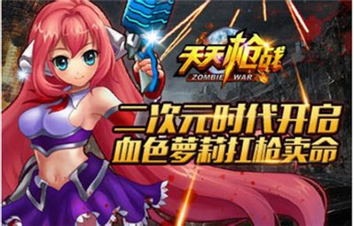 天天枪战玩法心得
