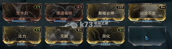 星際戰(zhàn)甲warframe前期升級流程