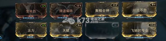 星際戰(zhàn)甲warframe前期升級(jí)流程