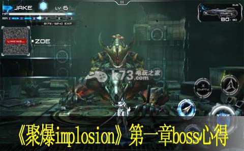 聚爆implosion第一章boss打法