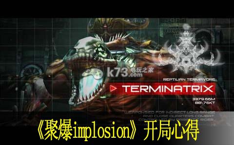 聚爆implosion開局心得