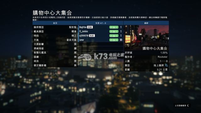 GTAOL新手攻略