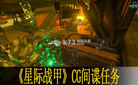 星際戰(zhàn)甲warframe新增CG間諜攻略