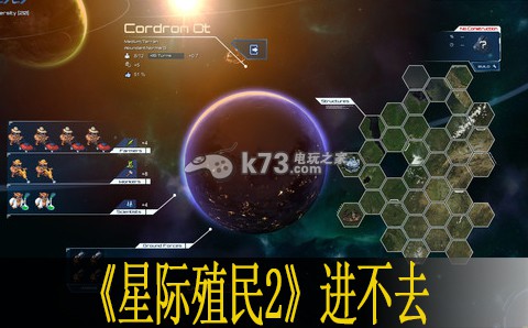 星際殖民2進(jìn)不去解決方法