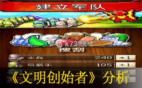 文明创始者军种及建筑分析 文明创始者军种及建筑分析