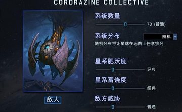 星际殖民2通关心得