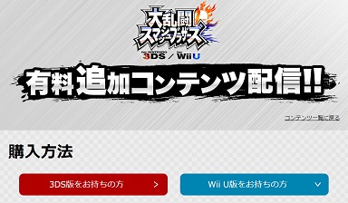 《任天堂明星大乱斗3DS/WiiU》更新1.06 超梦DLC开始配信
