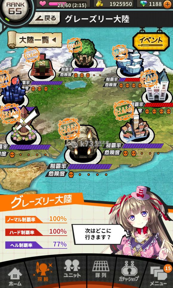 皇家闪光英雄推图过关心得 皇家闪光英雄推图过关心得