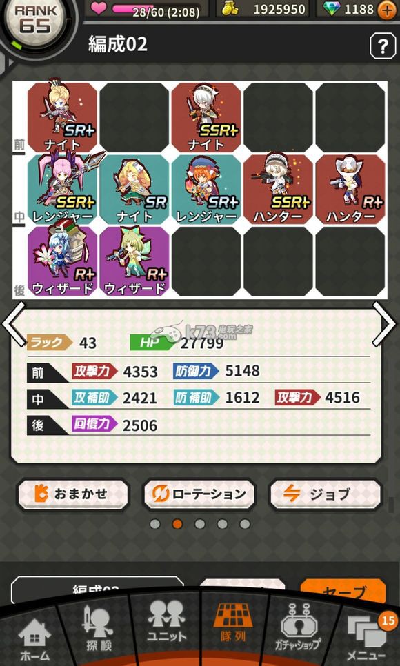 皇家闪光英雄推图过关心得 皇家闪光英雄推图过关心得