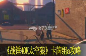 战锤40K太空狼卡牌组a攻略