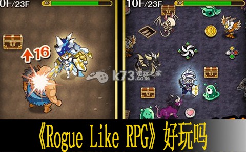 Rogue Like RPG上手心得