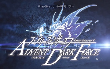 PS4独占《妖精剑士F黑暗之力降临》PV公开