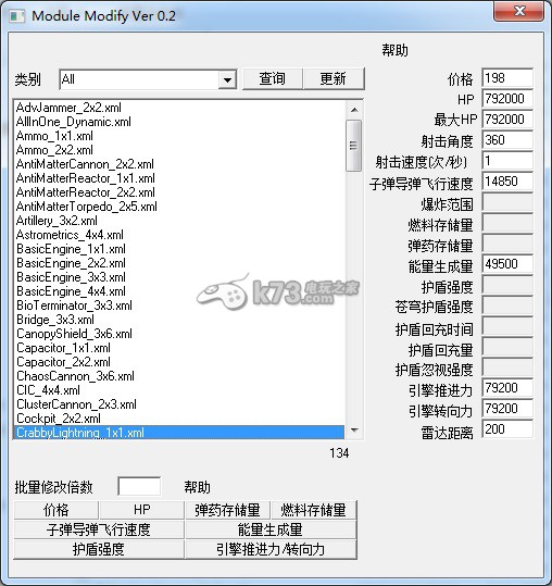 星際殖民2修改戰(zhàn)艦格子及裝備屬性工具