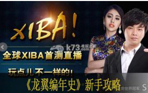 龙翼编年史新手攻略