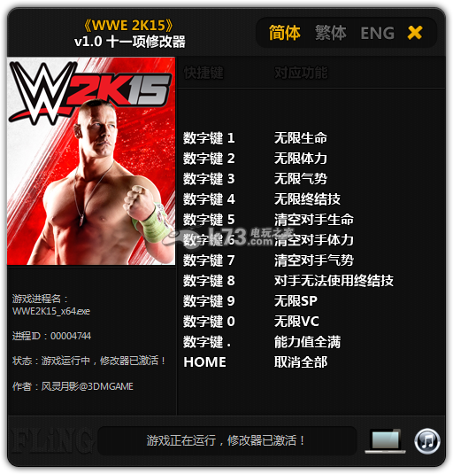 WWE2K15十一項修改器分享