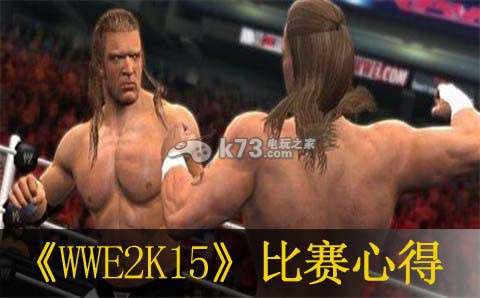 WWE2K15比賽心得分享