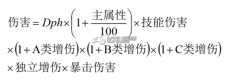 暗黑破壞神3傷害計(jì)算方式詳解