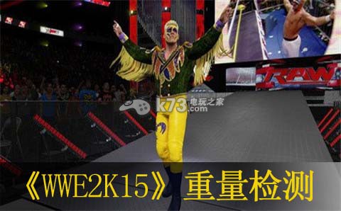 WWE2K15重量檢測(cè)作用介紹