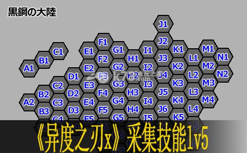 異度之刃x采集技能lv5解鎖方法