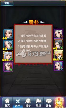 梦梦爱三国过后宫35-4阵容推荐