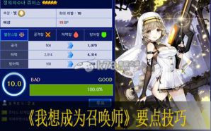 我想成为召唤师要点技巧