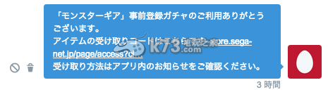 怪物齒輪事前登錄和twitter獎(jiǎng)勵(lì)拿法