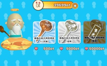 拇指大叔结局一览