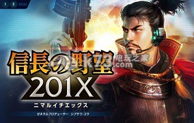 信长之野望201X首抽武将推荐