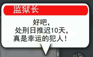 监狱风云必备技能推荐