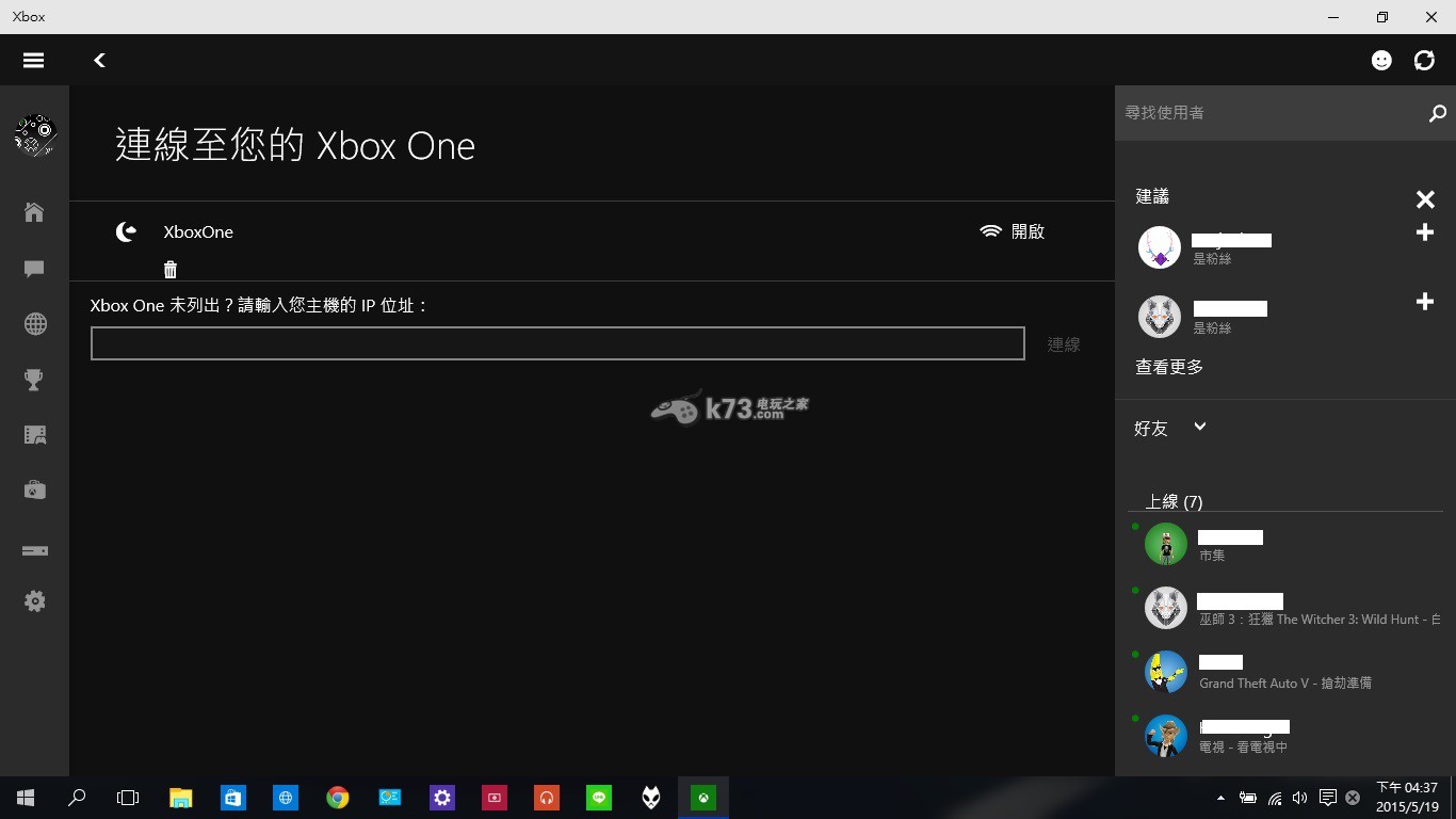 Windows10用XboxOne app使用評測