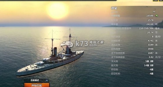 海戰(zhàn)世界德系戰(zhàn)艦點評