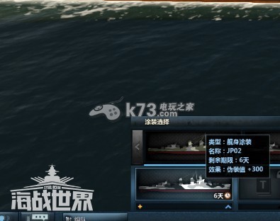 海戰(zhàn)世界驅(qū)逐艦點(diǎn)燈教學(xué)