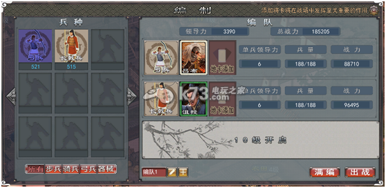 将星诀新手攻略 将星诀新手攻略